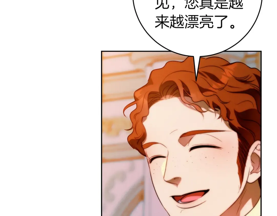第18话 各怀心思 第133页