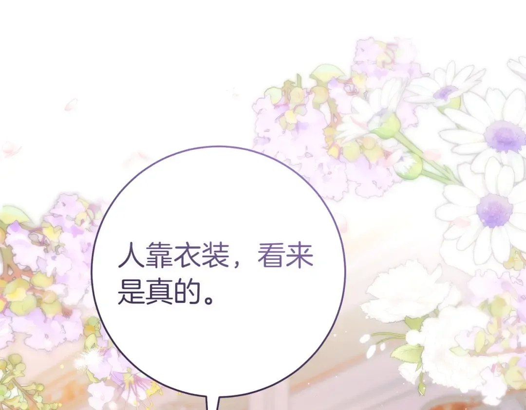 第18话 各怀心思 第135页