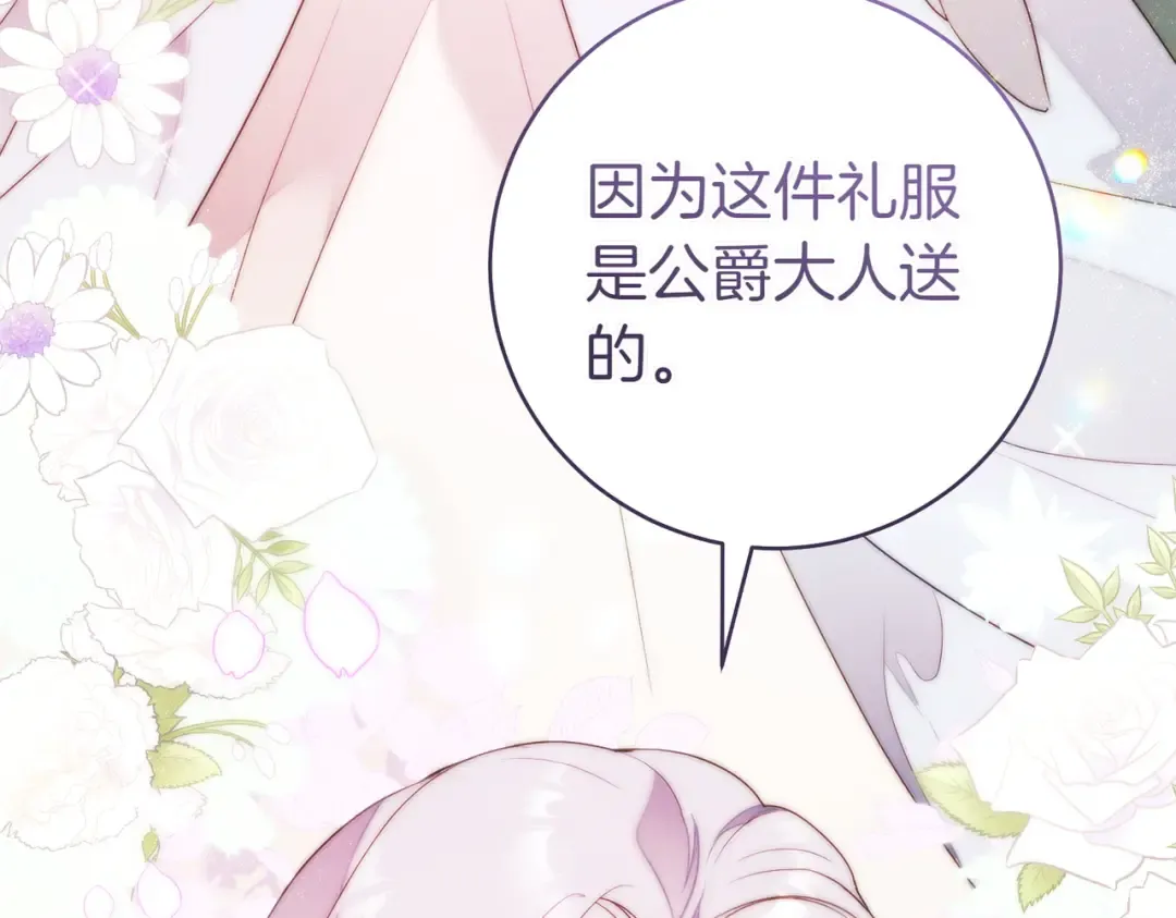 第18话 各怀心思 第138页