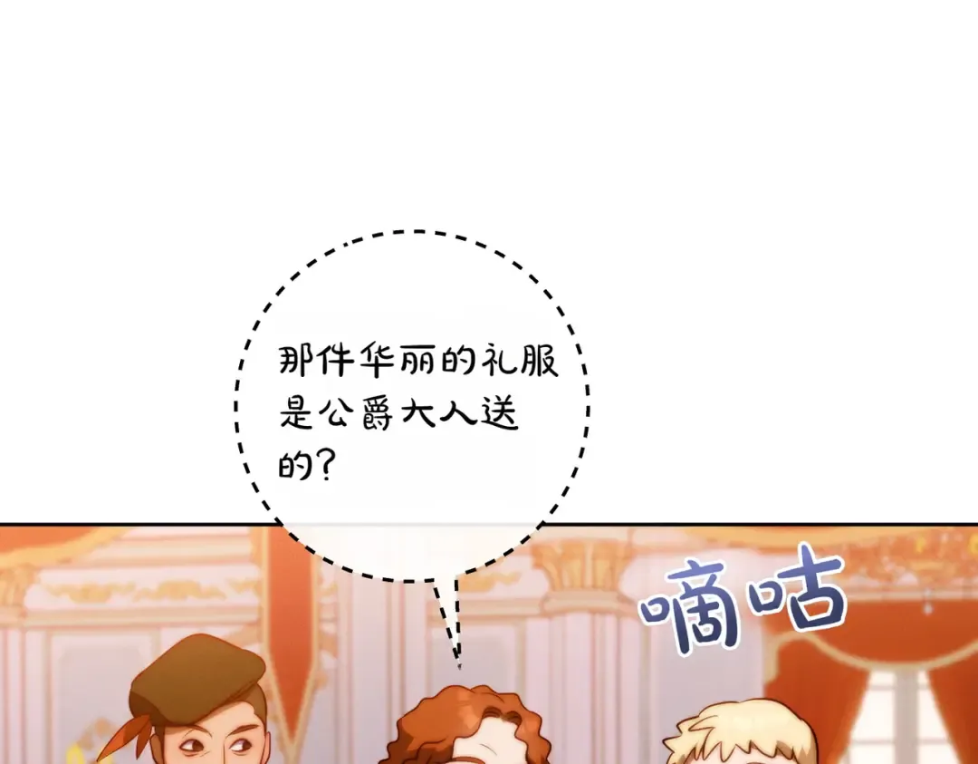 第18话 各怀心思 第141页