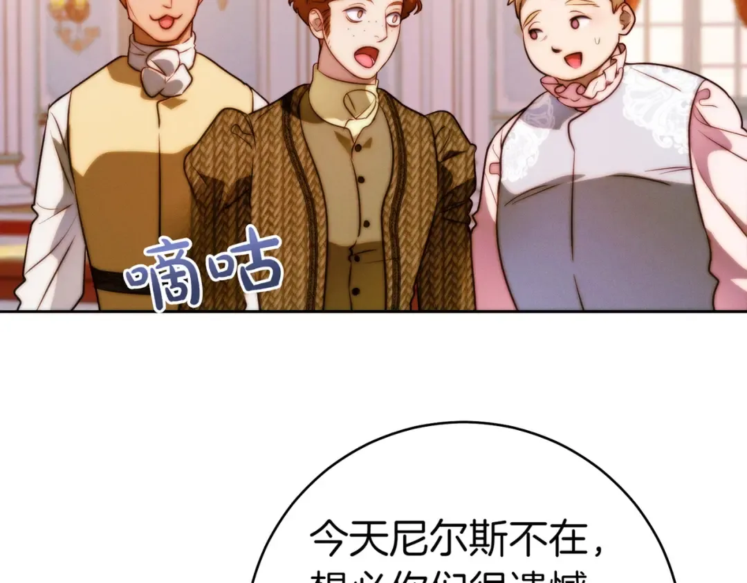 第18话 各怀心思 第142页