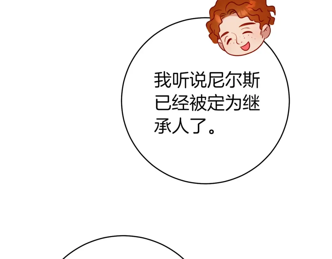 第18话 各怀心思 第145页