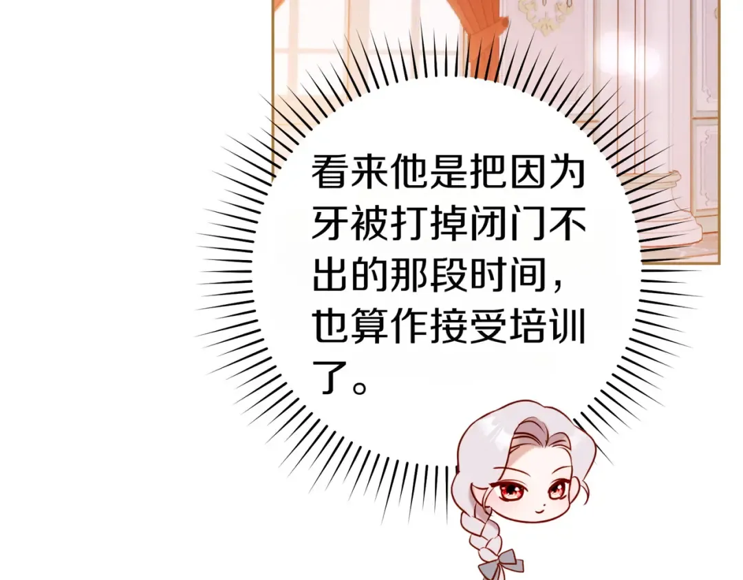 第18话 各怀心思 第147页