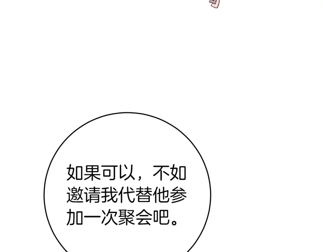 第18话 各怀心思 第148页