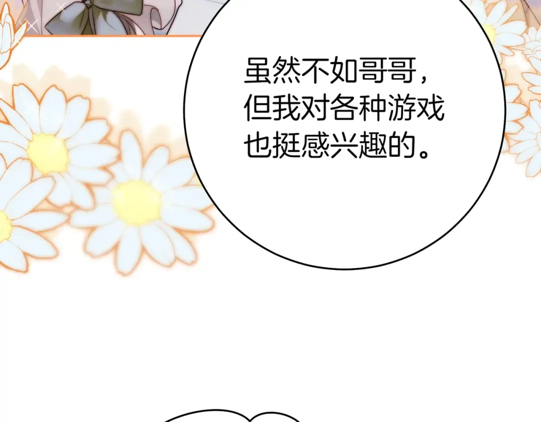 第18话 各怀心思 第151页