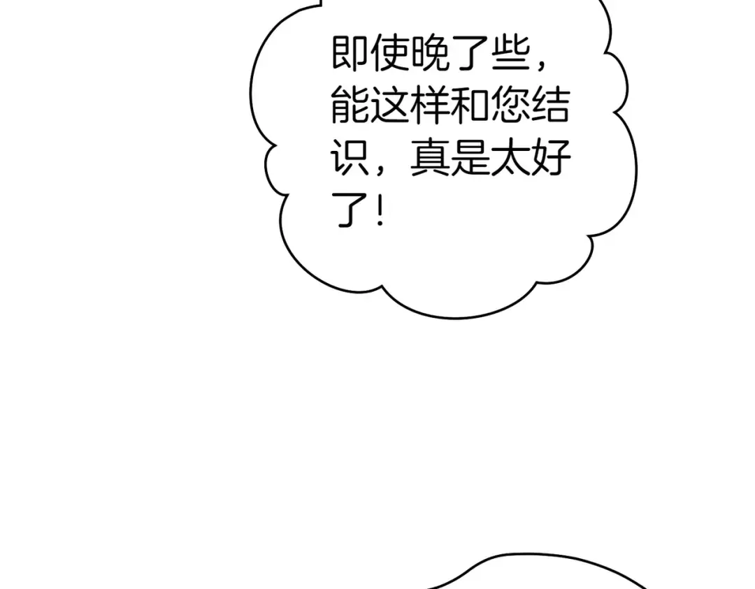 第18话 各怀心思 第154页