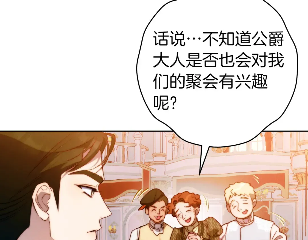 第18话 各怀心思 第155页