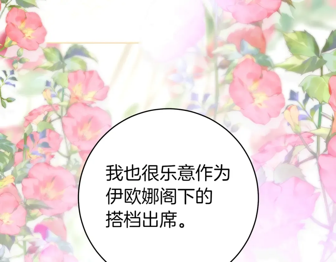 第18话 各怀心思 第158页