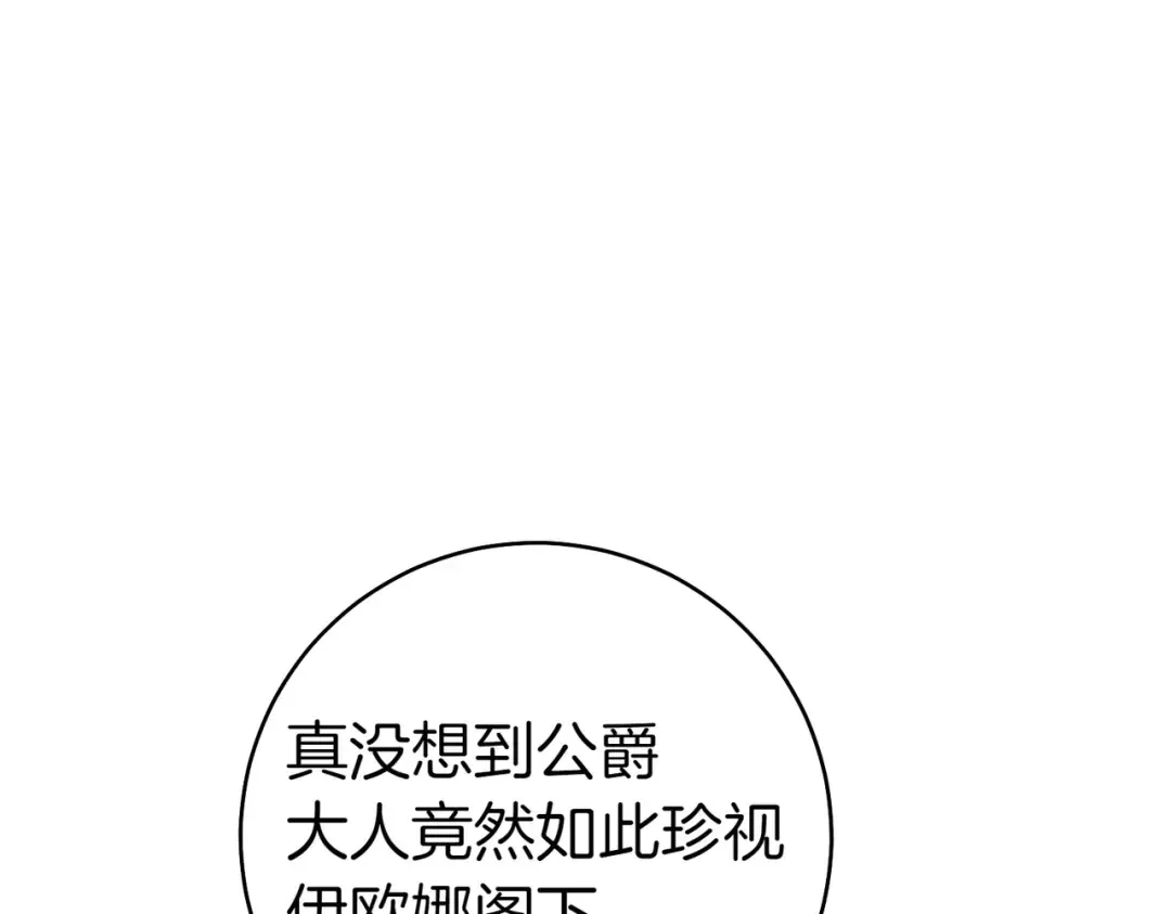 第18话 各怀心思 第164页