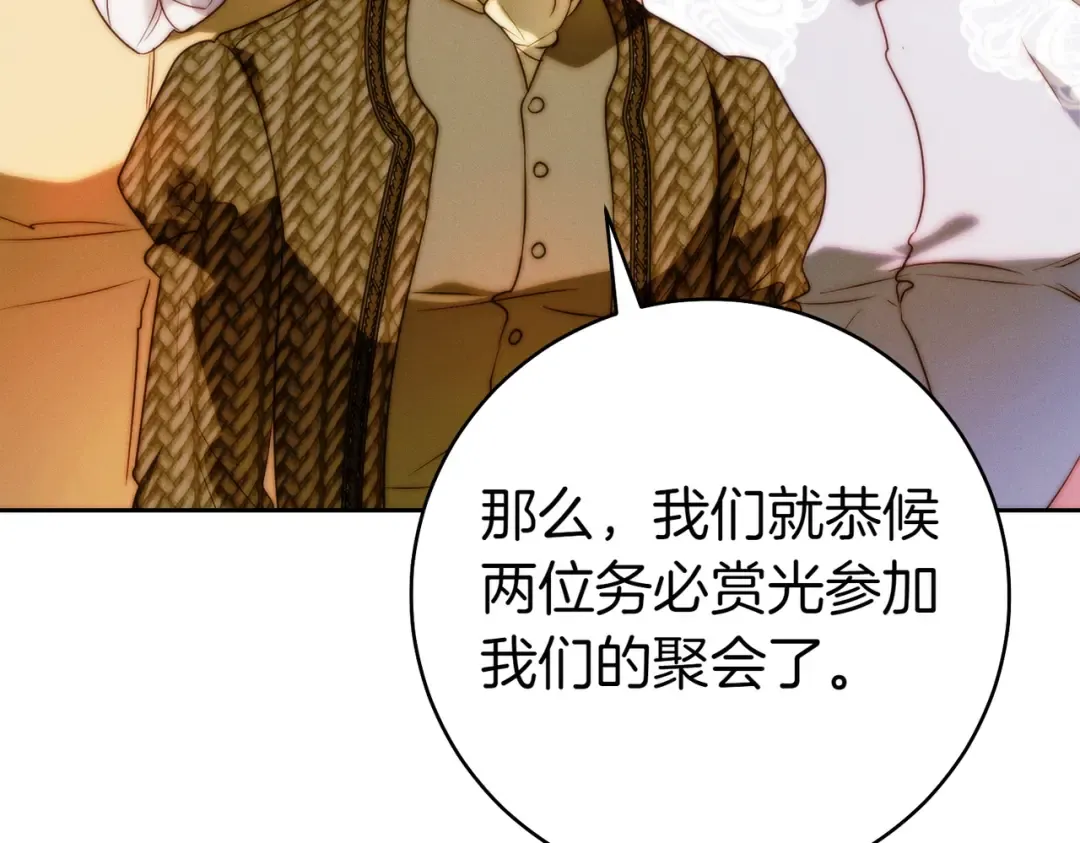 第18话 各怀心思 第166页
