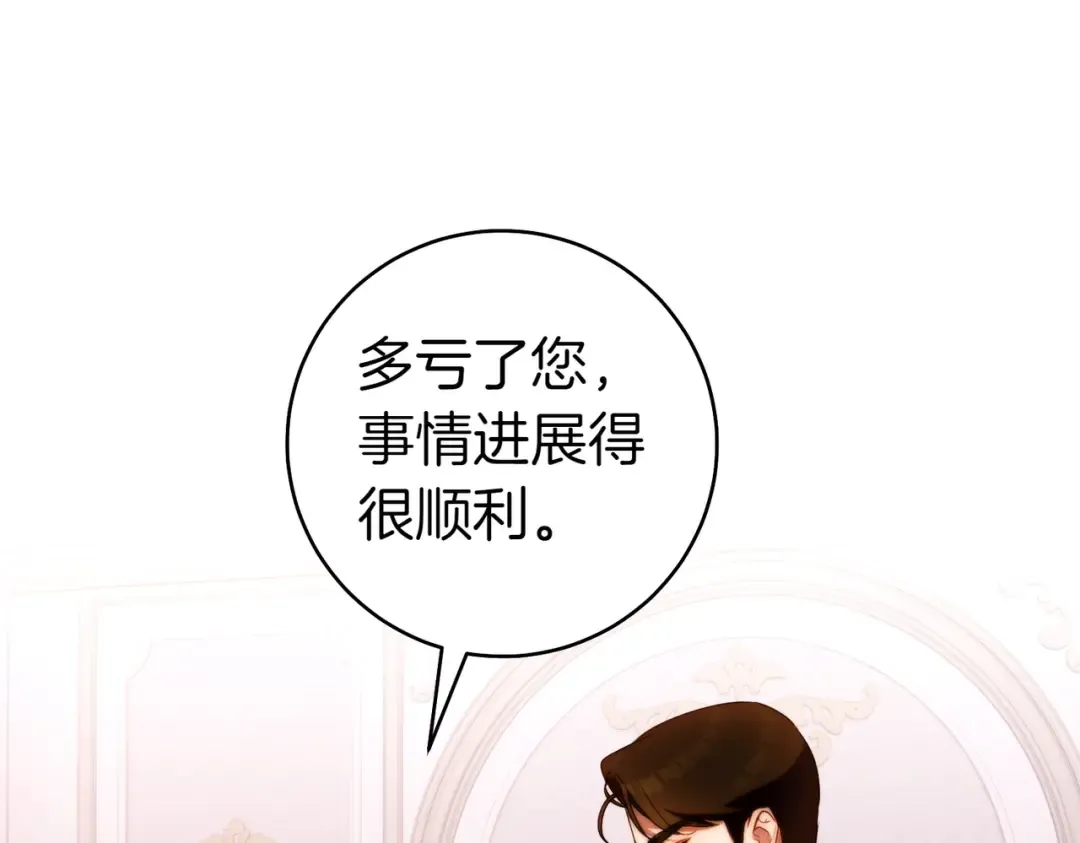 第18话 各怀心思 第173页
