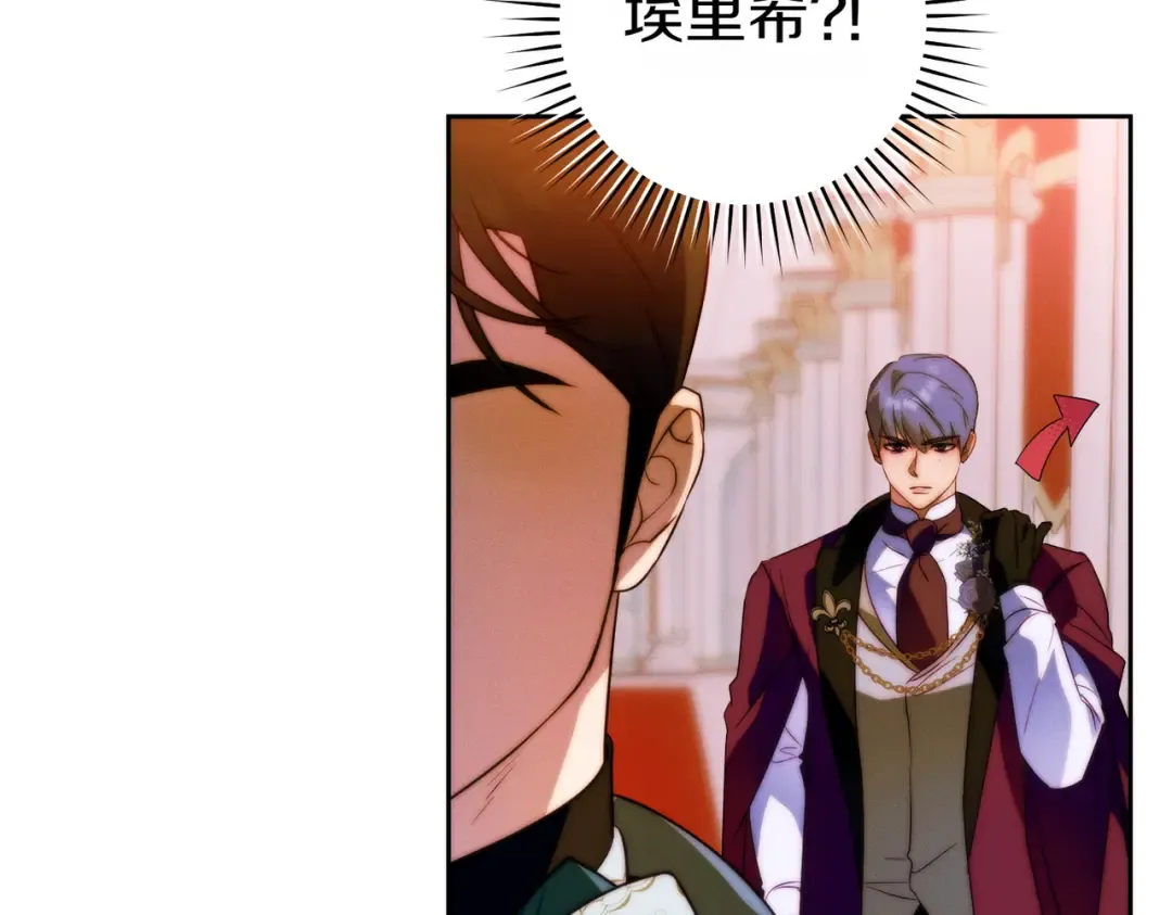 第18话 各怀心思 第178页