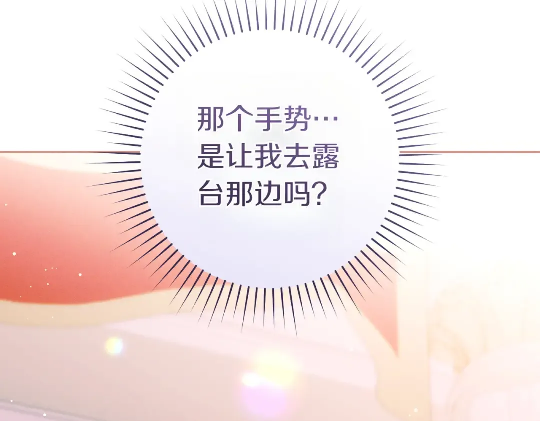 第18话 各怀心思 第180页