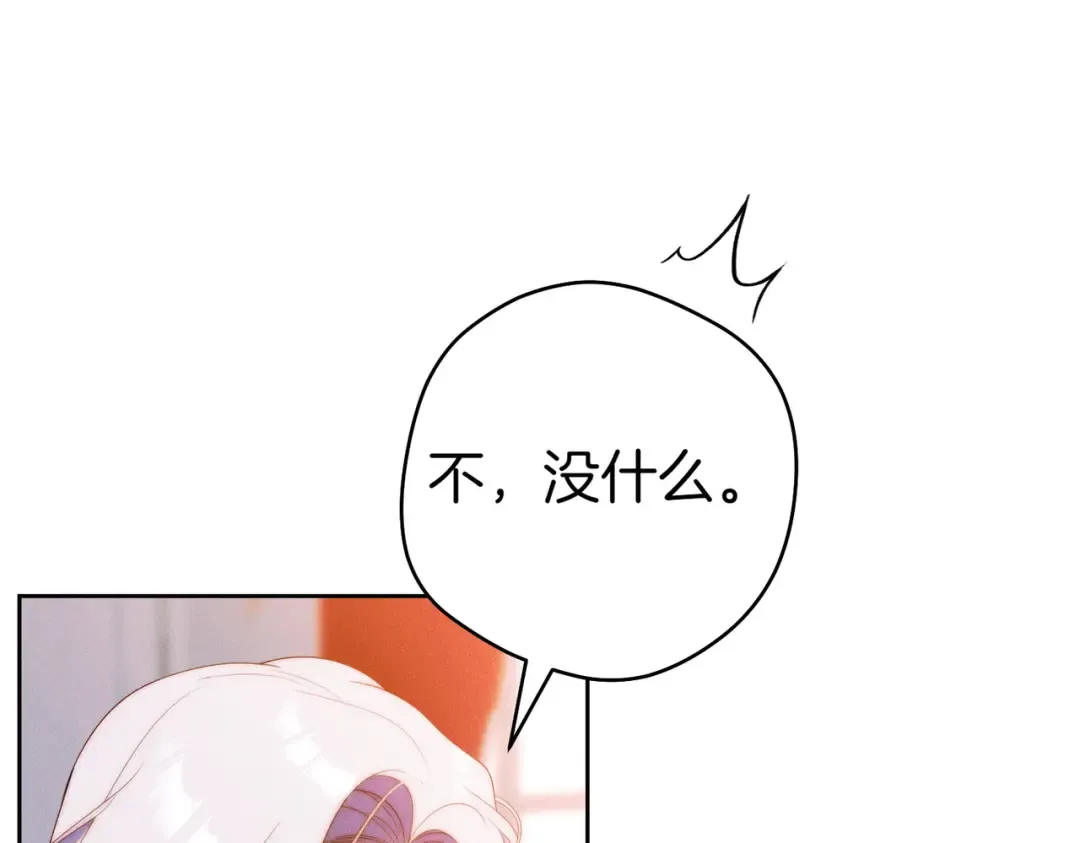 第19话 怒其不争 第7页
