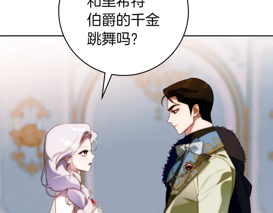 第19话 怒其不争 第10页