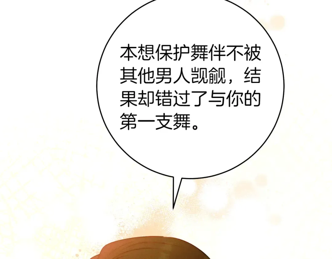 第19话 怒其不争 第15页