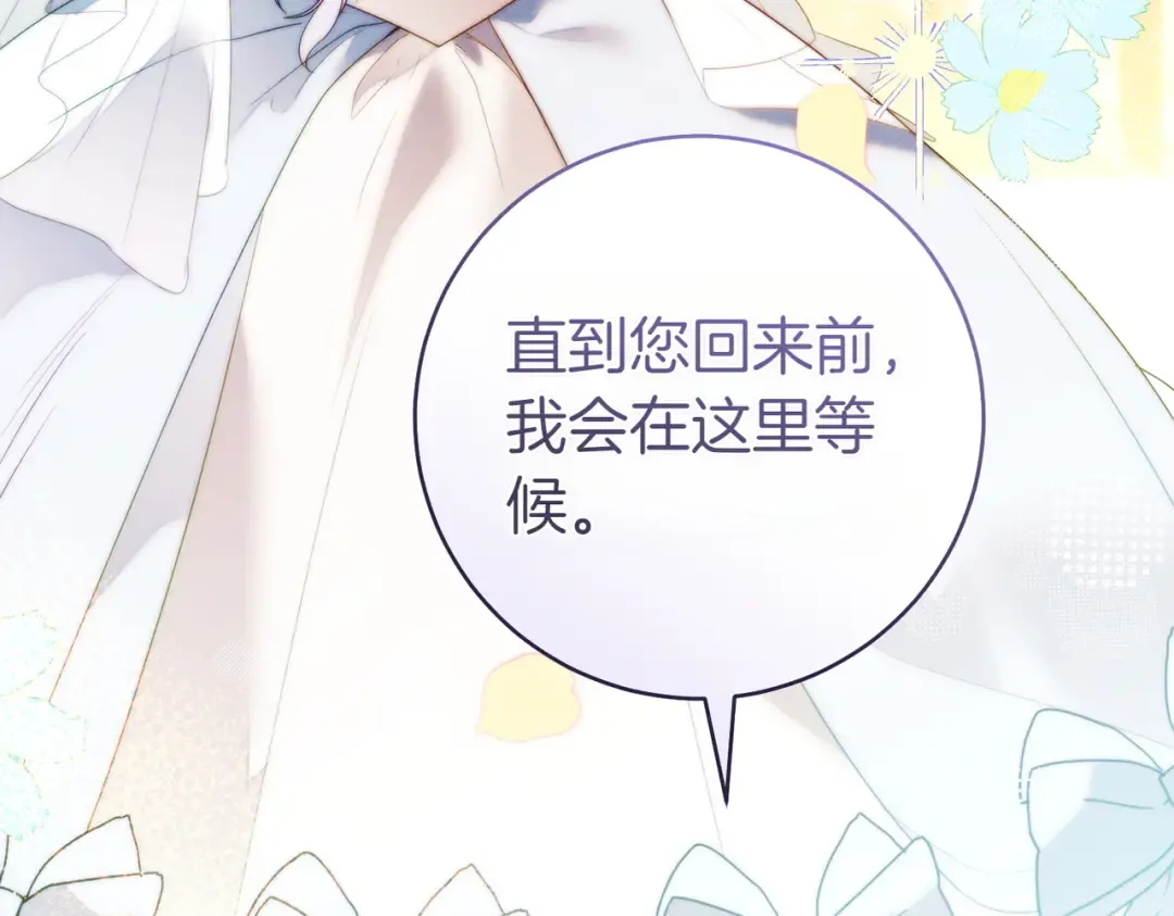 第19话 怒其不争 第22页