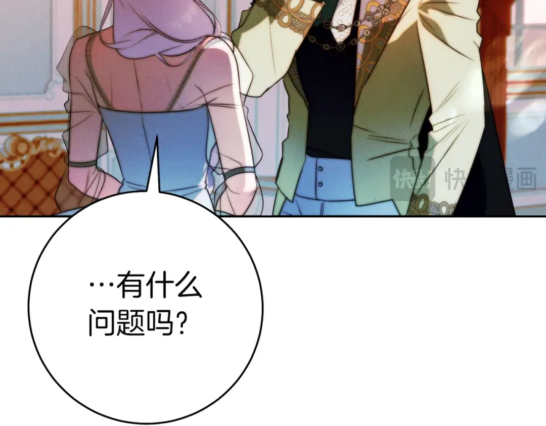第19话 怒其不争 第29页