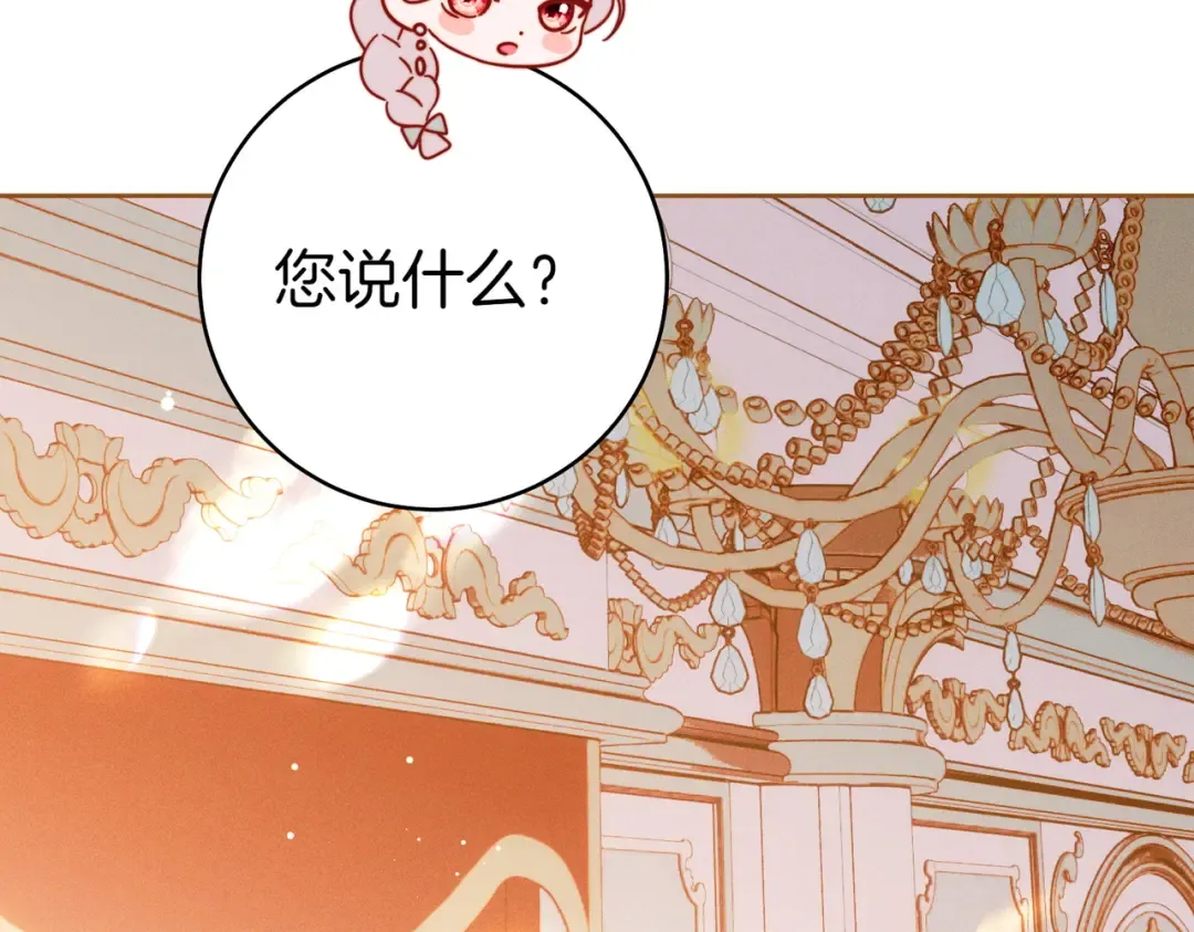 第19话 怒其不争 第33页