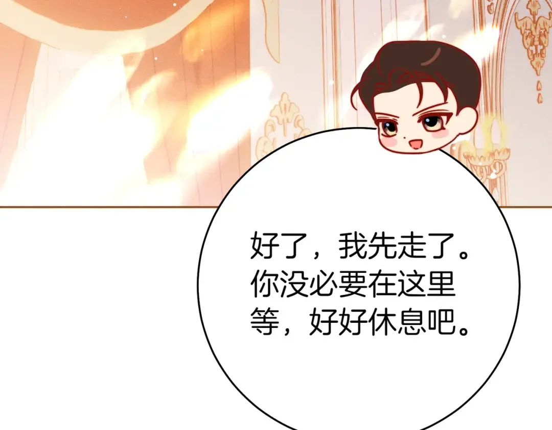 第19话 怒其不争 第34页