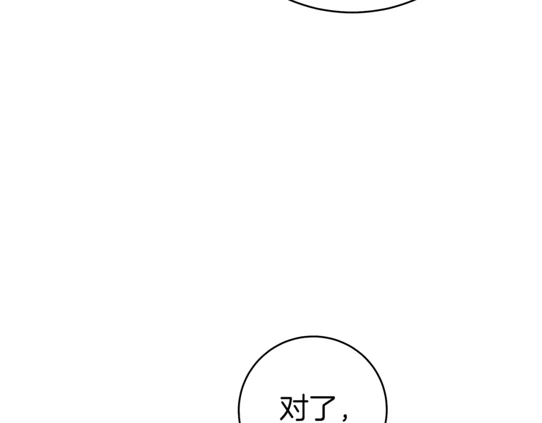 第19话 怒其不争 第35页