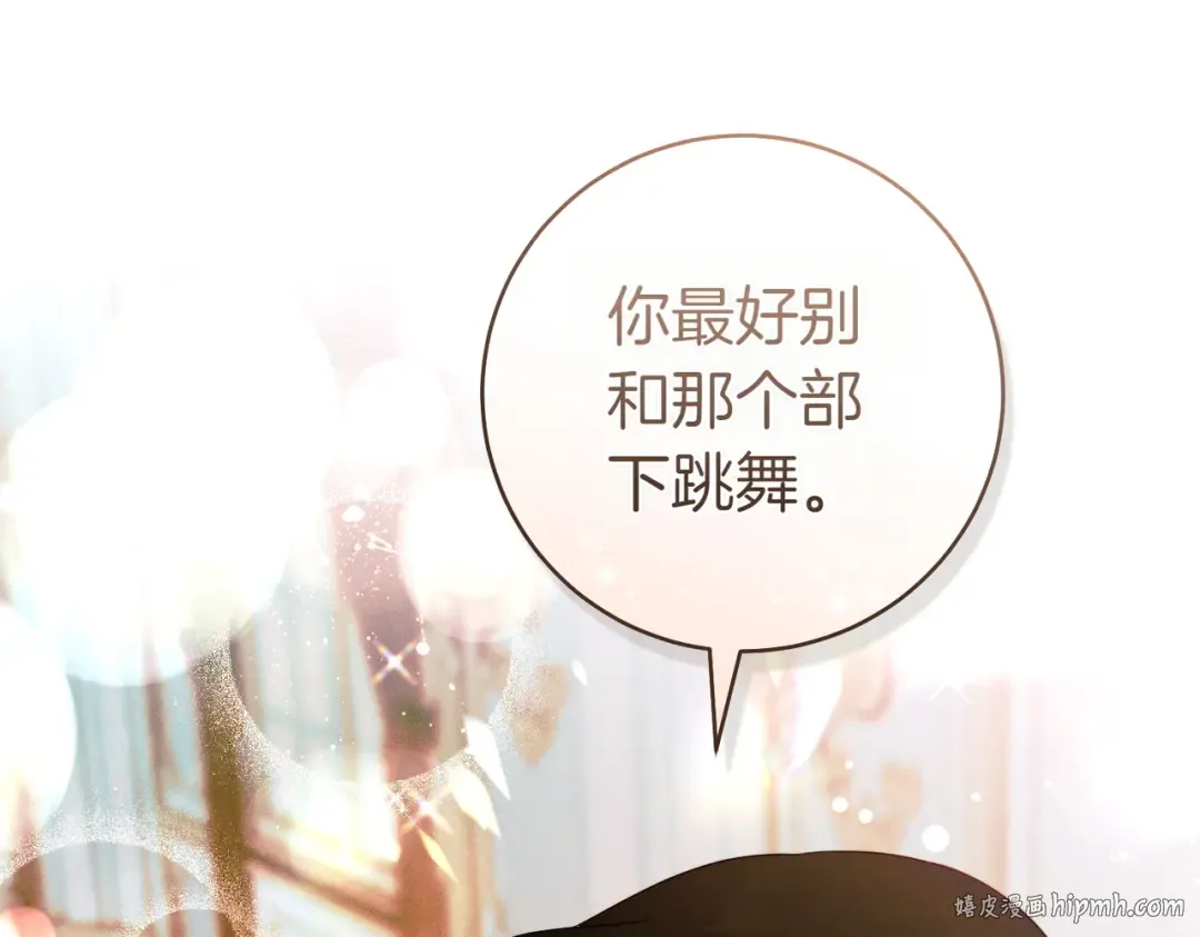 第19话 怒其不争 第40页