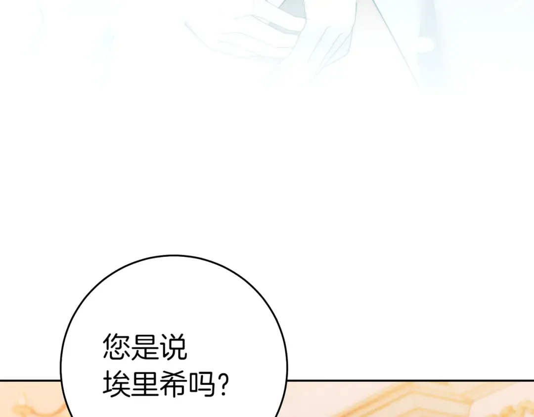 第19话 怒其不争 第44页