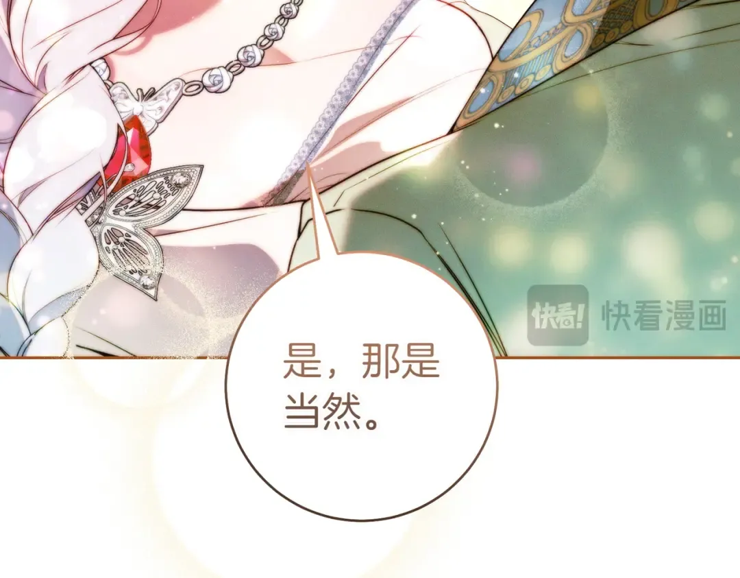第19话 怒其不争 第51页