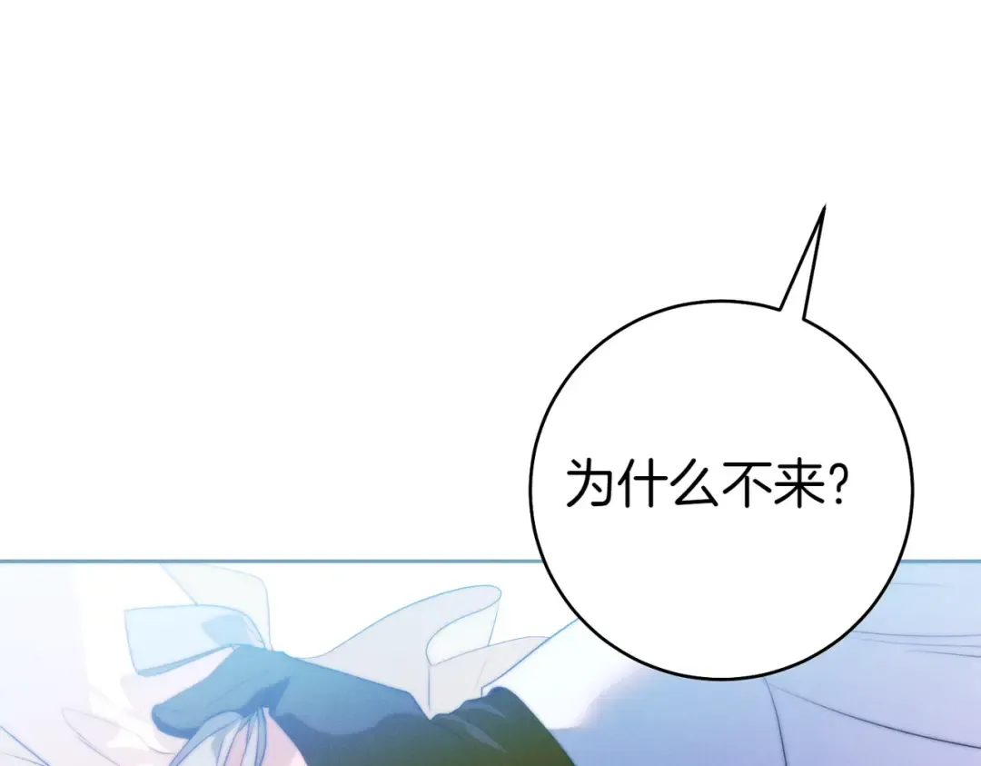 第19话 怒其不争 第58页