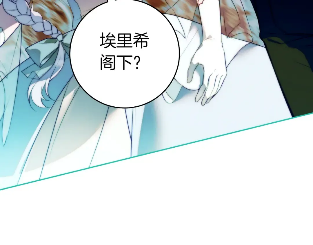 第19话 怒其不争 第62页