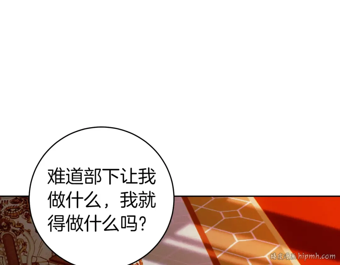 第19话 怒其不争 第64页