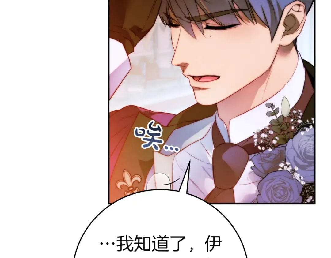 第19话 怒其不争 第68页