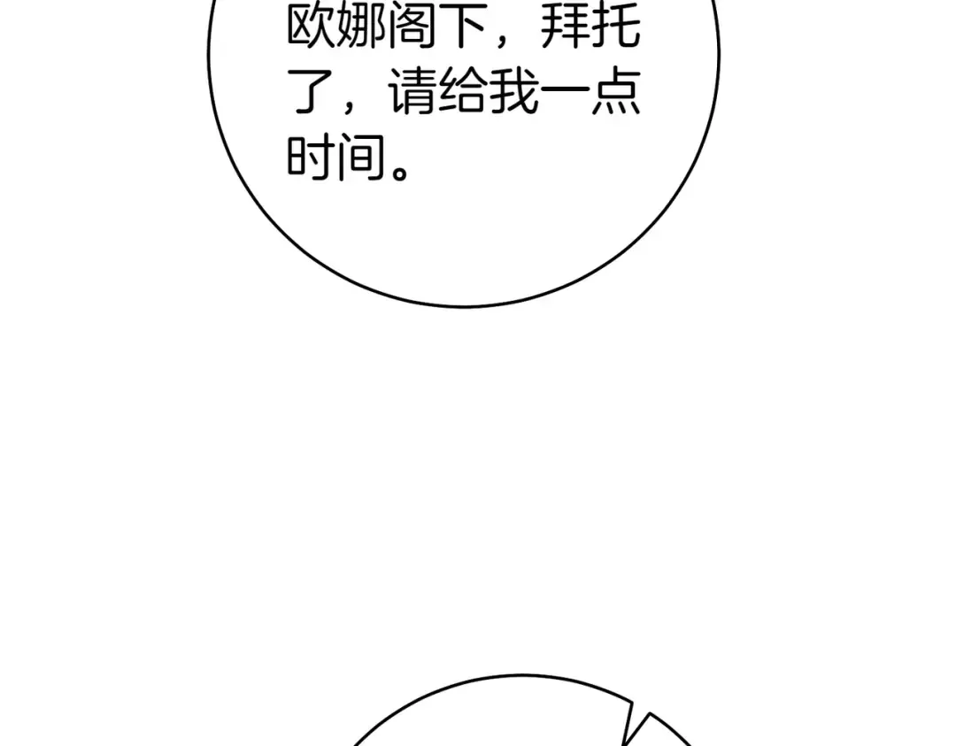 第19话 怒其不争 第69页