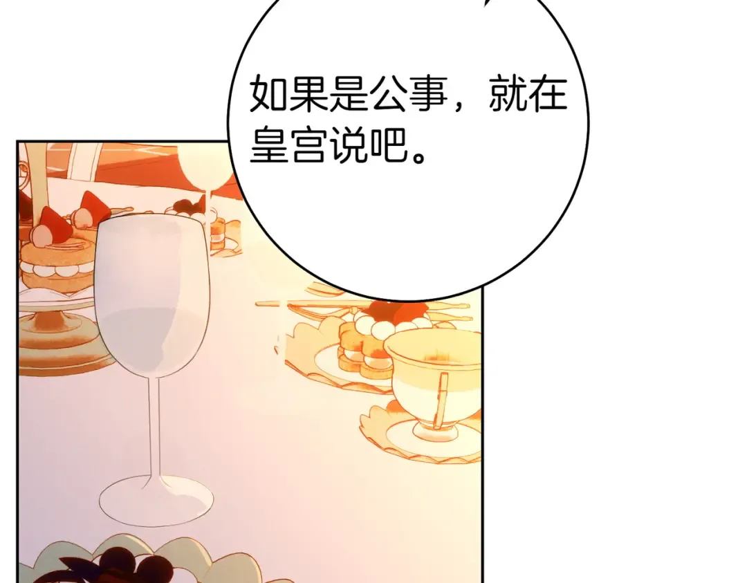 第19话 怒其不争 第70页
