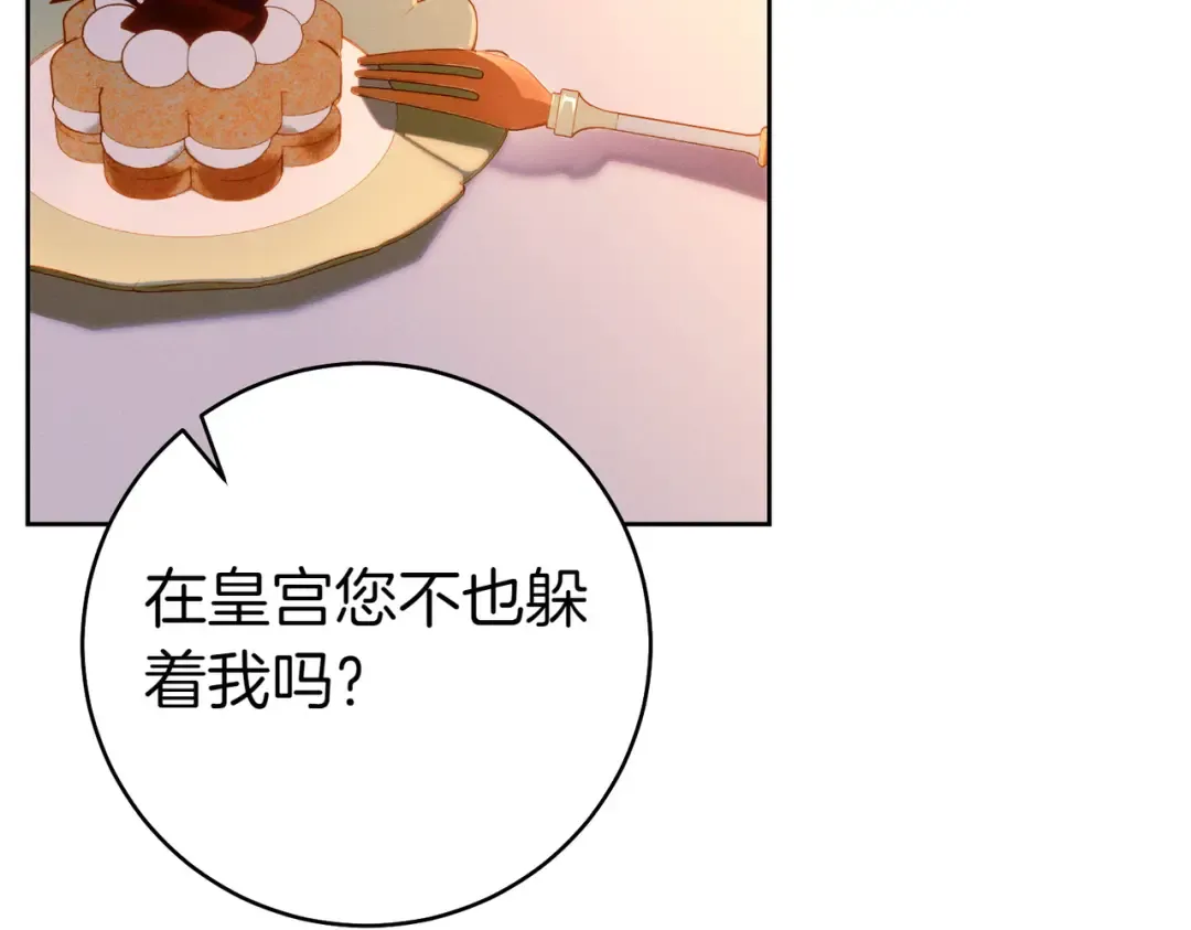 第19话 怒其不争 第71页