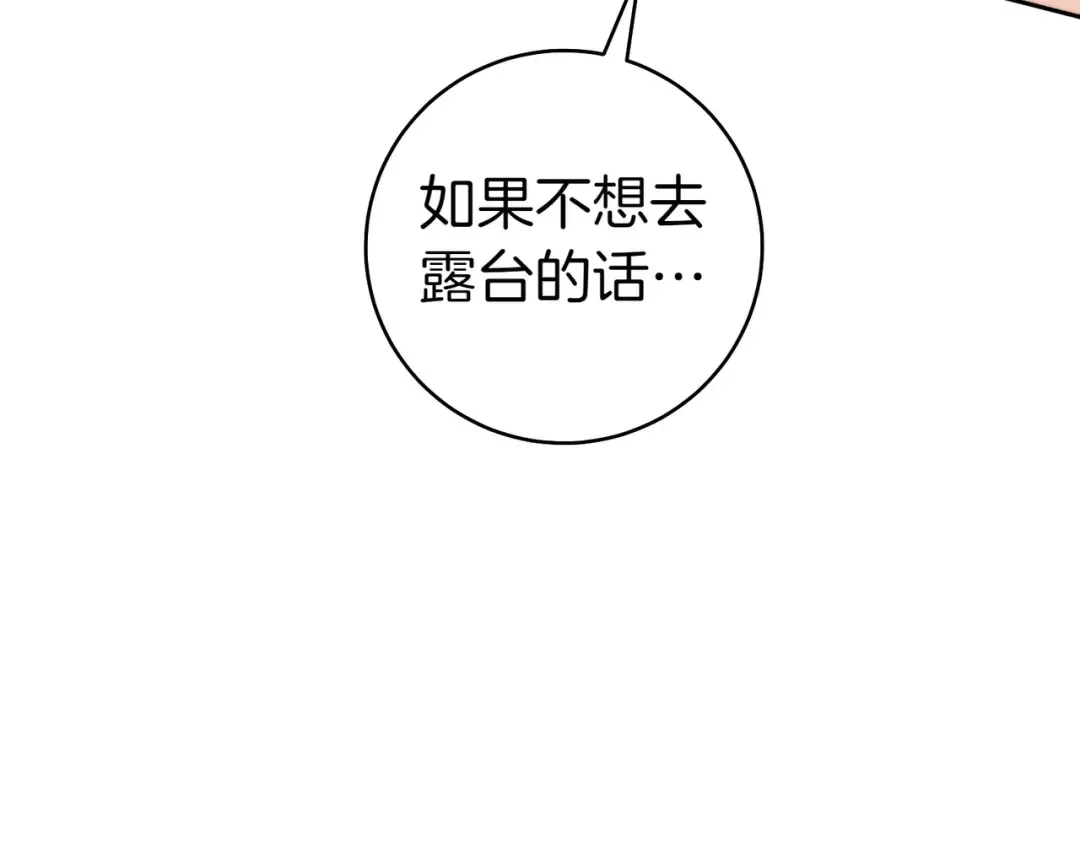第19话 怒其不争 第74页