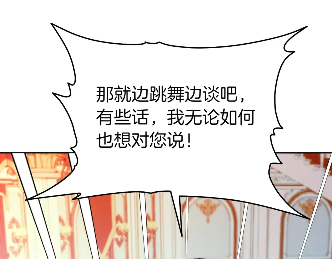 第19话 怒其不争 第75页