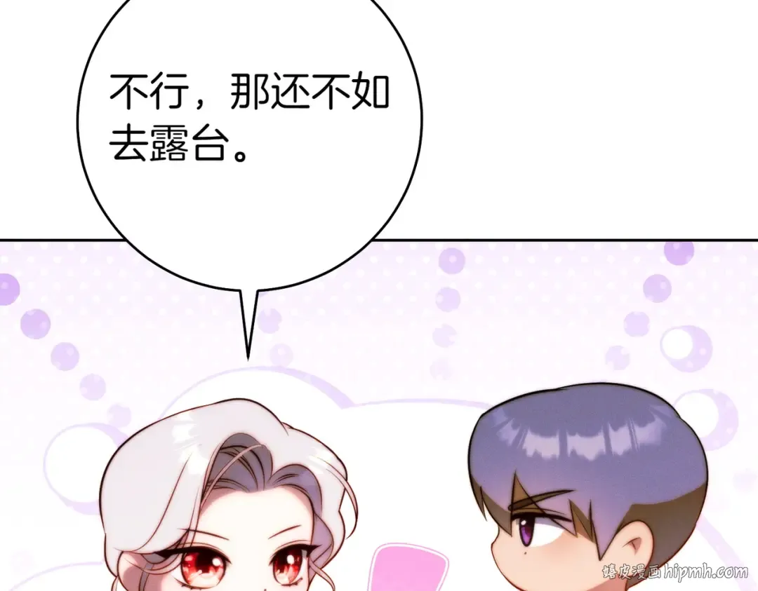 第19话 怒其不争 第80页