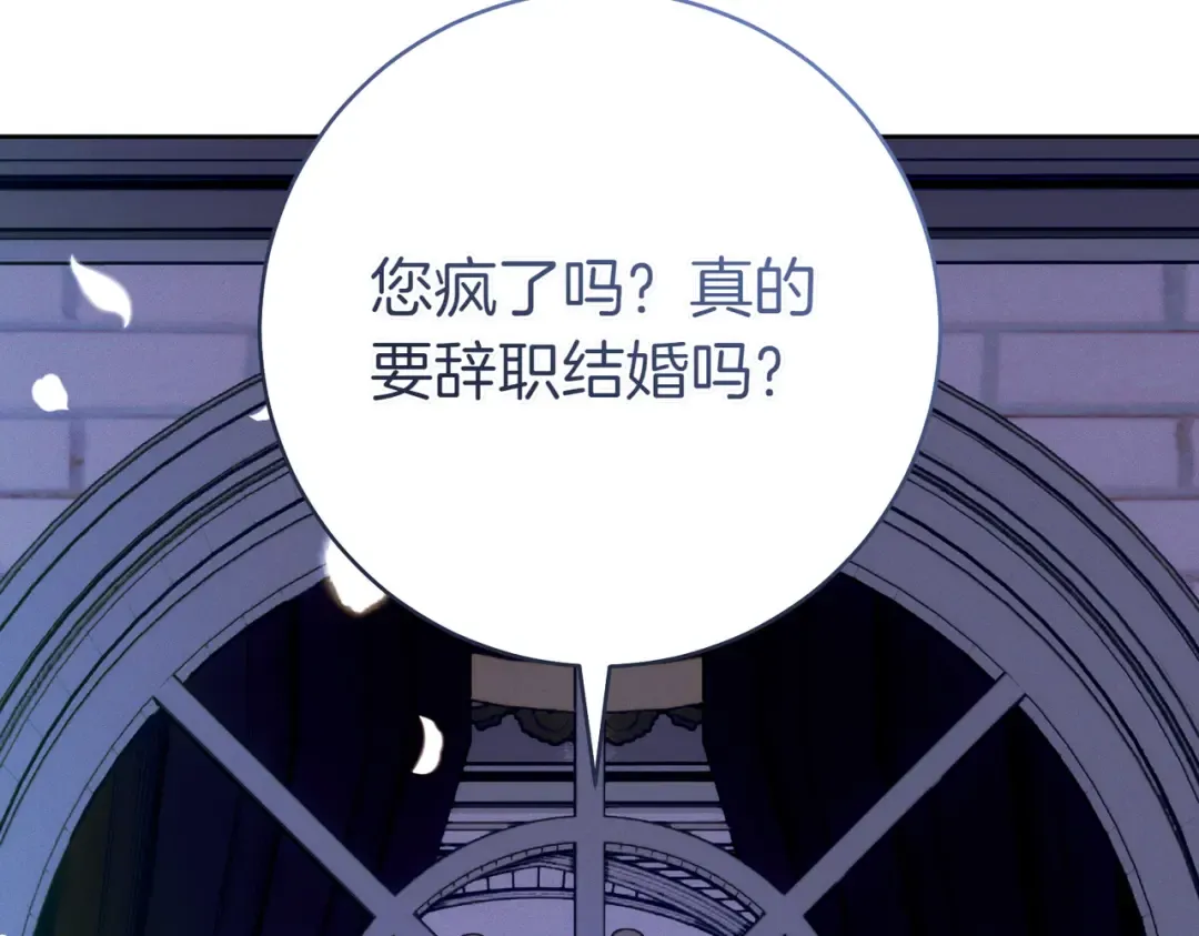 第19话 怒其不争 第93页