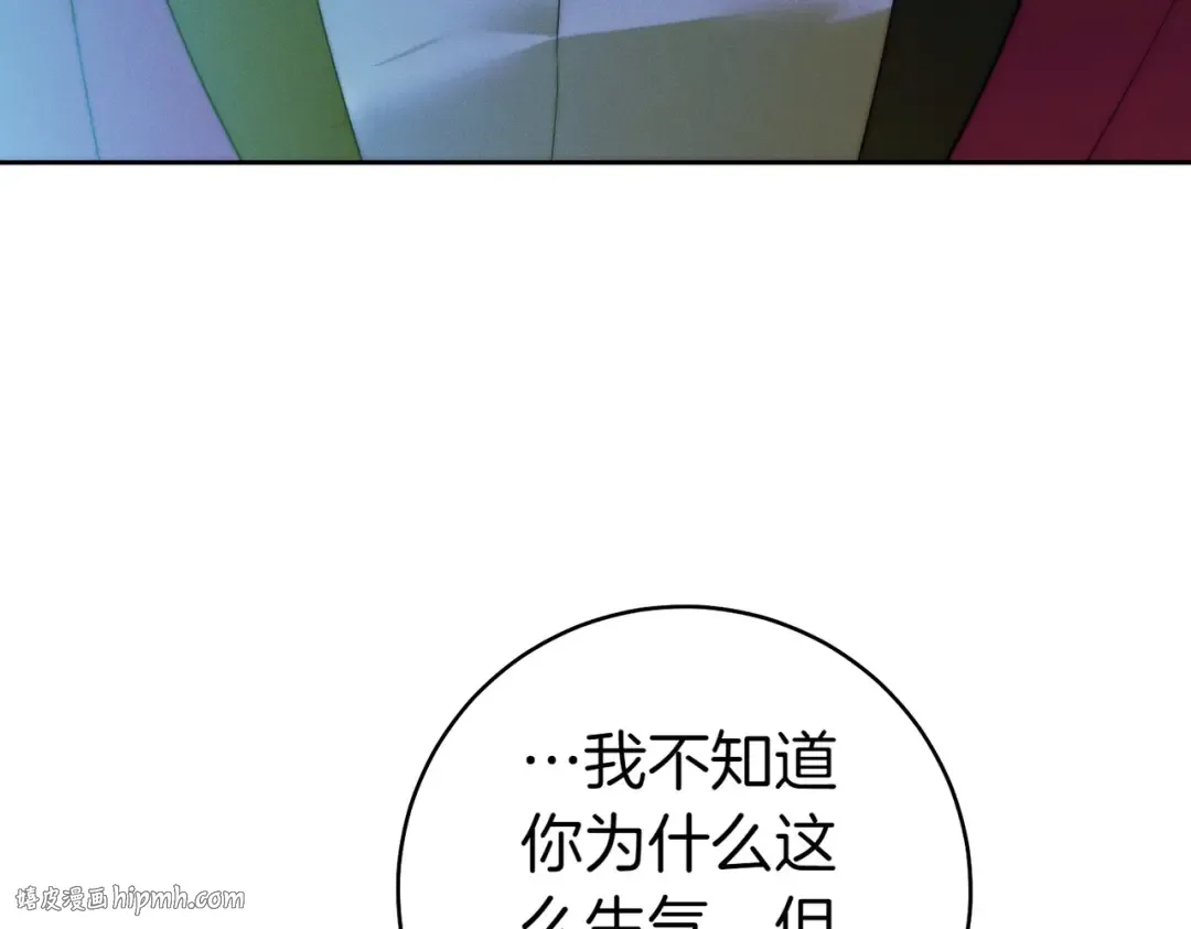 第19话 怒其不争 第96页