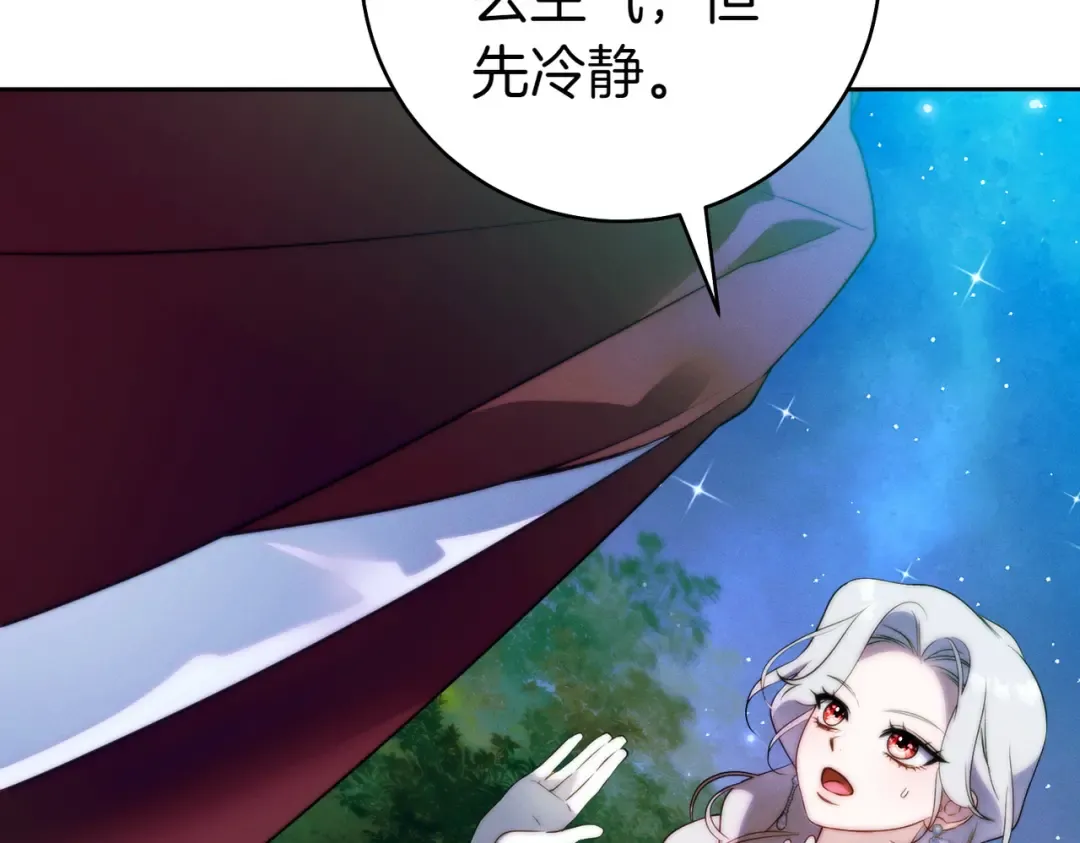 第19话 怒其不争 第97页