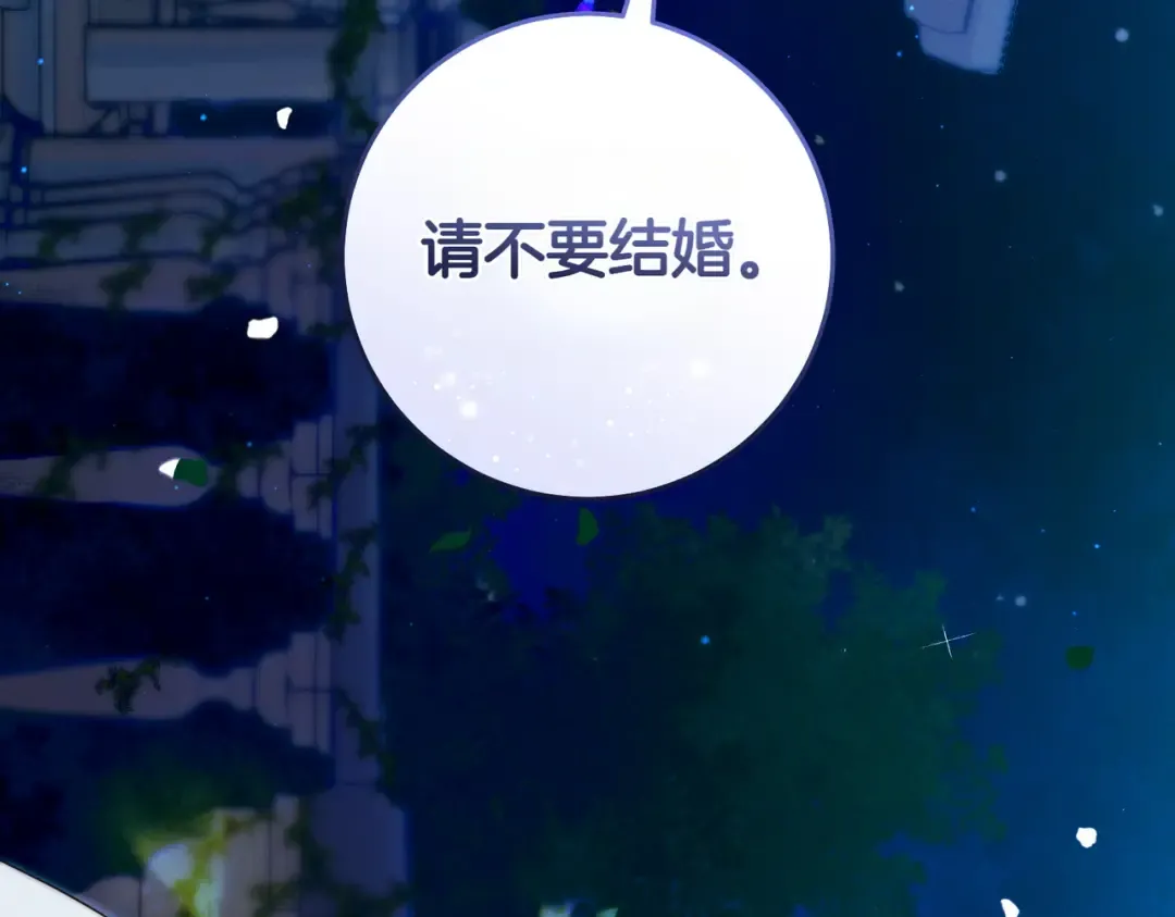 第19话 怒其不争 第102页