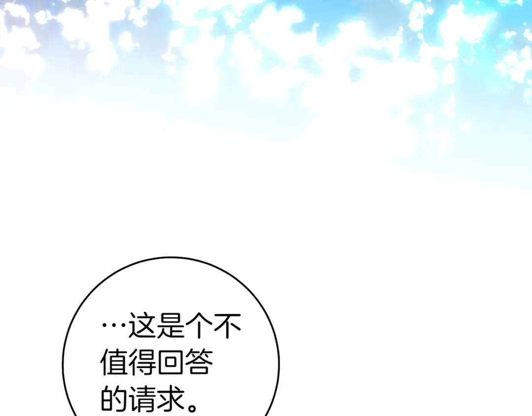 第19话 怒其不争 第106页