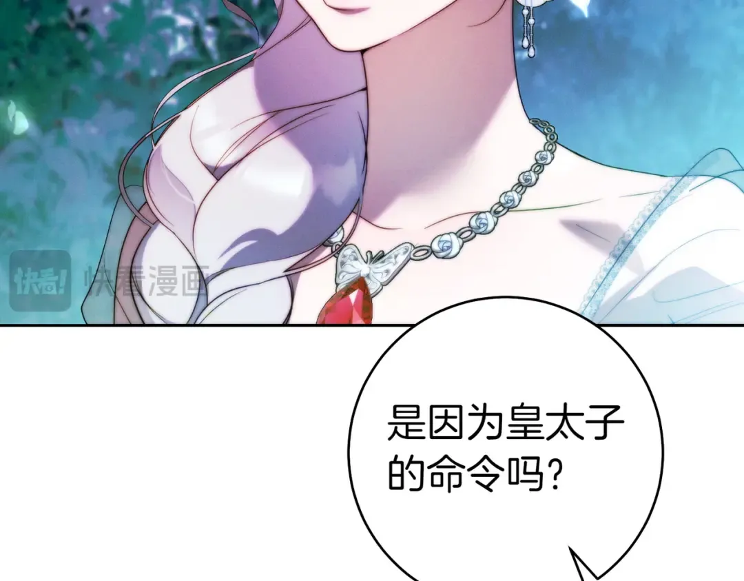 第19话 怒其不争 第108页