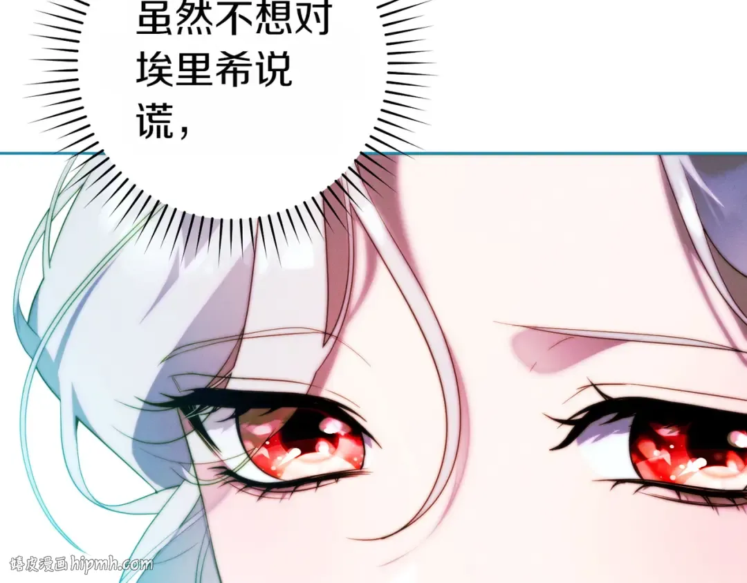 第19话 怒其不争 第112页