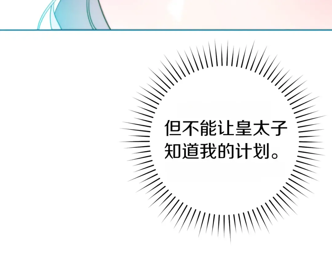 第19话 怒其不争 第113页