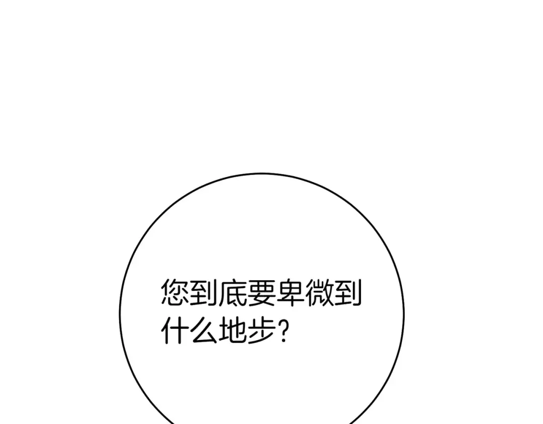 第19话 怒其不争 第115页