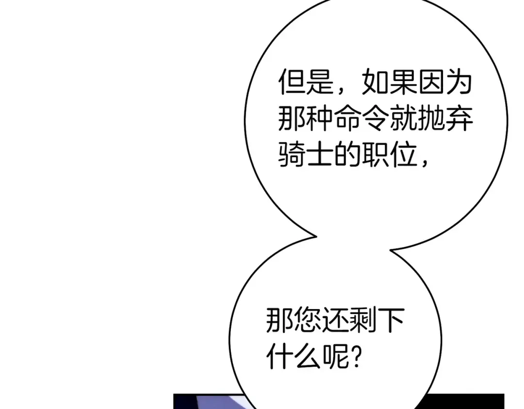 第19话 怒其不争 第119页