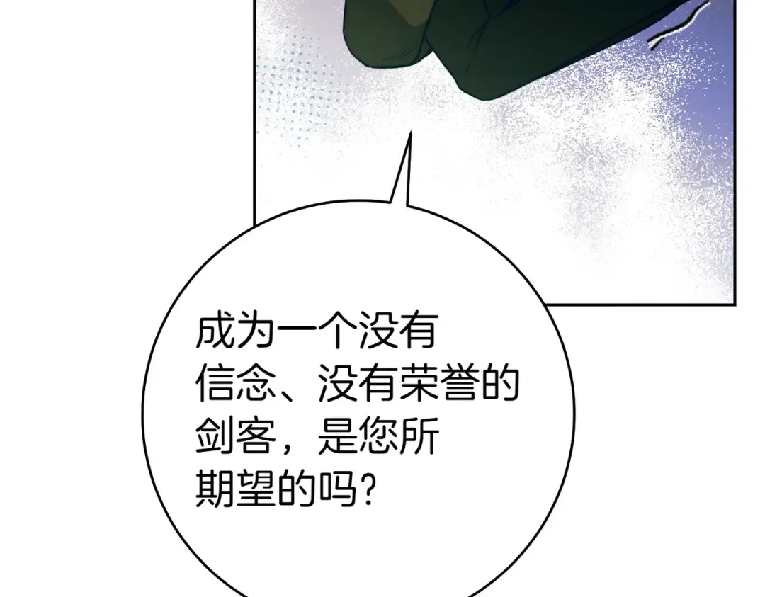 第19话 怒其不争 第121页