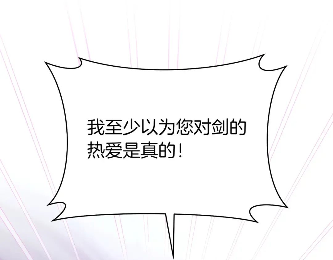 第19话 怒其不争 第123页
